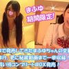 fc2-ppv-1200764【コンプBox】私服・制服・エロ制服・眼鏡！笑顔だけでヌケる！アヘ顔はもっとヌける完璧ロリっ娘・まふゆちゃんの全動画・全おまけ・更にメルマガ会員の方限定の秘蔵おまけもついたコンプ作品！