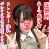 日本人離れしたポルチオ痙攣イキ！イッても止めない鬼ピストンにアヘ顔失神！ハーフ学生をセフレ化。実はチンポ差し出すとドエロい顔でしゃぶる清楚系ビッチ！