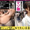 MGS 300MAAN-248 イラマチオ！お漏らし！さとみ 23歳 変態首絞めファックで感度上昇！ダダ漏れ汁ダク大量潮吹きSEX！