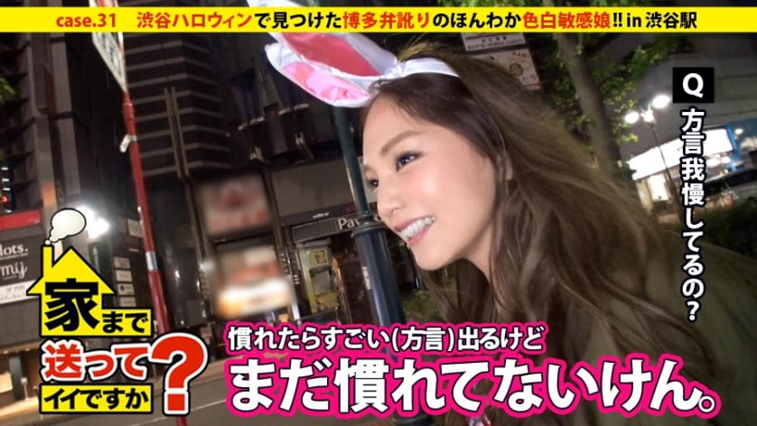 【彼氏と同棲中のお部屋でこっそりNTR SEX】大混雑の渋谷ハロウィンで見つけた川崎在住、博多弁訛りのほんわかビッチりほさん！！