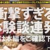 潮吹きまくりにイキまくりの濃厚セックス！自主規制レベル！！！シリーズ史上ダントツNo.1でヤバいヤツ！！！ アカリ 23歳