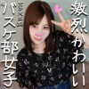 MGS 328HMDN-266 【元バスケ部キャプテン萌えアニメ声のパイパンJD中出し】部活で鍛えたスポーツ体型&萌え萌えアニメ声のぷっくりパイパンJD♪撮られて愛液トロトロのワレメにナマ太ペニスねじ込み子宮を揺さぶるピストンでビクビク昇天！