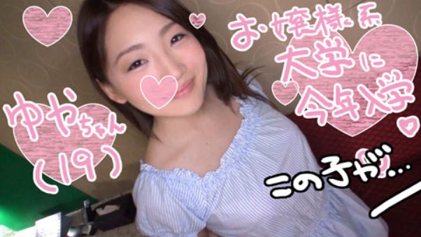 天然美少女JDゆかちゃん(19才) 完堕ち☆ SEXにドハマり オーガズム覚えたメスまんこに鬼チンポ猛烈ピストン！ハメ倒し中イキ調教で完全牝ペット化