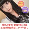 【完全顔出し】橋本あ●似!? 正統派黒髪清楚美女みゆちゃん(19) 本能剥きだし中出し懇願セックス