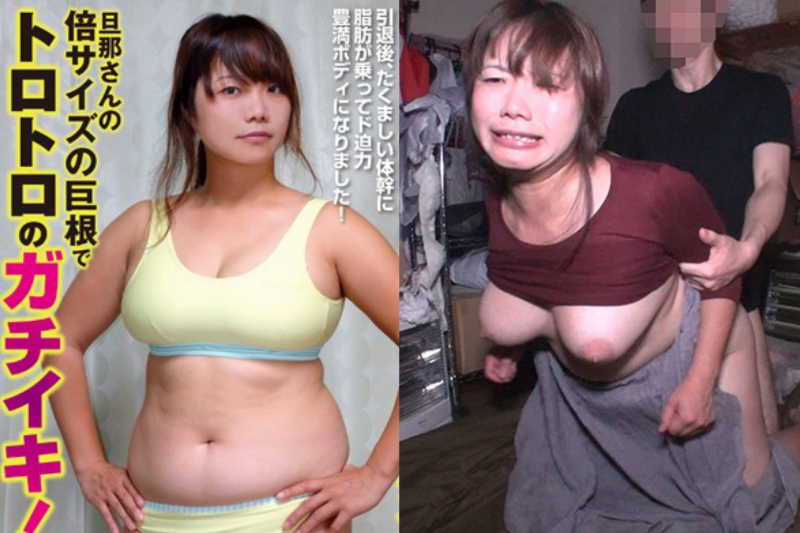 【ムチムチ肉感が素敵なかわいい巨乳人妻さん】トロトロになるまで性感を高めて何度も何度もイカせまくり
