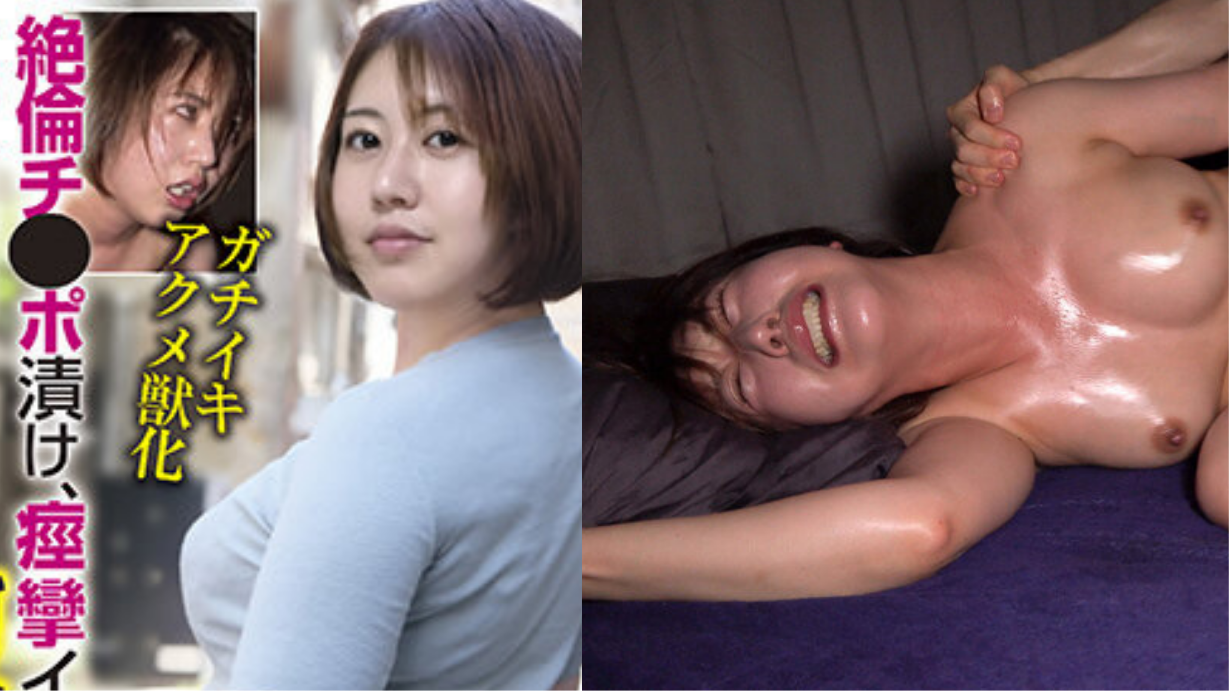 InCollage 20240511 085238916 ド淫乱すぎるデカ尻人妻 サバサバした性格にムチムチの体 絶倫チ●ポ漬け、痙攣イキ、体液撒き散らしながらガンギマリ