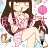 #激動のまなぴす #生きたいように生きる女子道 #江崎びす子