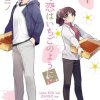 その恋はいちごのように