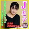 教師を目指している天然Jカップ爆乳ヤリマンビッチJDと中出しSEX