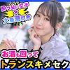 【酔っぱらって敏感レベルは最高潮】お酒もハメも大好き肉食系女子豪快エンドレス潮吹き絶頂！