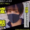 ガチハメ肉便器化イカセまくり中出し 手マンビッチャビチャ潮吹き ドMな小柄で可愛らしい子 スパンキングでビクビク