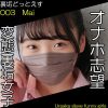 中出し肉便器 生SEXでガチオナホ化 全発子宮に種付けし放題