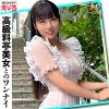 FANZA erk105 三年振りのSEXで感度抜群イキまくり 料亭美女とのコスプレワンナイトSEXさなちゃん