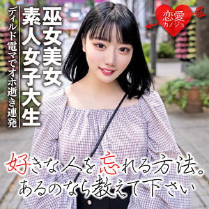 ビクビク痙攣してイキまくる素人JDと中出しSEX