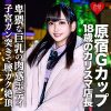 FANZA erofc051 本能のままに中出しSEX 原宿のロリータ系ショップ店長がメス顔全開