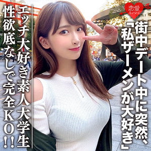 erofc062jp 1 【清楚系大学に通うどエロJD】巨乳セクシー女子大生わかちゃん 21歳
