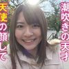 【出会い系で出会った清楚な家出少女】無限に潮吹きしすぎるどうしようもない痴女だった！