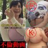 東北からSEXしに上京してきたKカップ超爆乳の人妻が膣イキ！