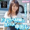 美人なドM娘JDと調教中出しSEX