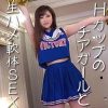 「イ、イクッ！イクイクぅぅッ！」絶頂潮吹き脚ガクガク中出しSEX！Hカップ爆乳現役チア部JDせいらちゃとチアコスSEX！