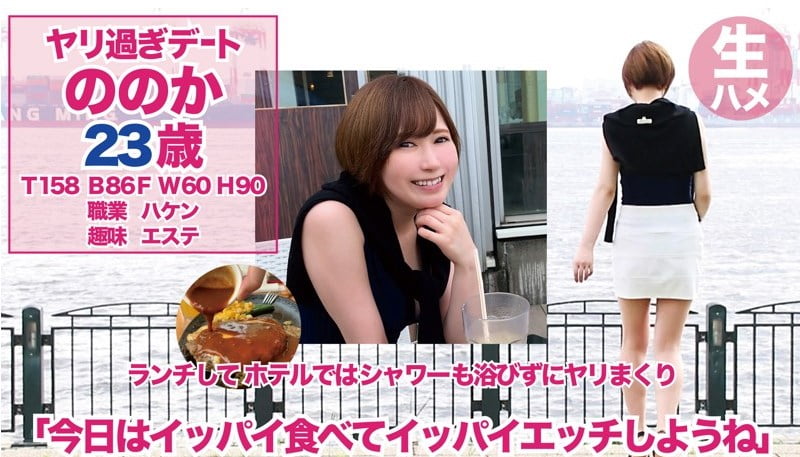 #Fカップ #巨乳 #美脚 #スレンダー #ショートヘアー #色白