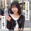 FANZA hoi393 敏感ドMイキまくり潮吹きSEX 145cmの小柄で可愛らしい歯科助手ゆなな