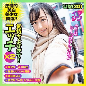 あふれる潮吹き中出しSEX 大学の後輩ひな お互い彼氏、彼女がいるから、必然的にセフレの関係へ