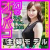 【突かれる度に絶頂する人妻に中出し】有名インフルエンサー若妻がオフパコでイキまくりSEX