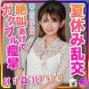 【JD痙攣イキまくり中出し3P乱交SEX】めちゃくそビッチマンコ突かれて「気持ちいい！」中出しに困惑
