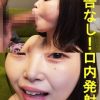 ひなたちゃん【素人／暴発／口内発射／バキュームフェラ】