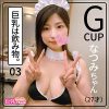 FANZA khn003【爆乳Gカップ美容師と中出しSEX】ヤル気満々ぴったりパイスラニット エロメイドさんコスプレでヤリ放題
