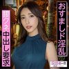 【最高の人妻セフレ】顔は上品、セックスはドエロいFカップ巨乳人妻！