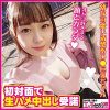 ザ・清楚系美少女に中出し 身長150センチ小柄なのにFカップ巨乳 ボンキュッボンなロリ系美少女りなちゃん