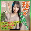 FANZA momo0013 推し活費を援交で稼ぐ美女と中出しハメ撮り