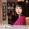 怒涛の愛撫に暴発寸前 人妻 香椎菜奈(26)