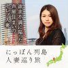 mywife594jp 【芦屋のお嬢様奥さんとNTR不倫SEX】出会い系サイトで男を漁る兵庫県神戸市の美人人妻
