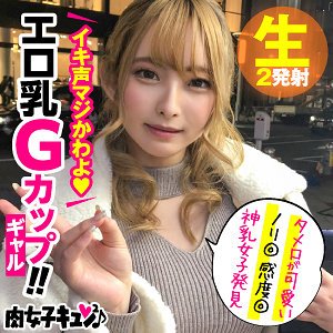 FANZA niqn005 すぐイッちゃうお肉好きGカップ爆乳金髪ギャルとコスプレ中出しSEX 62 niqn005jp FANZA niqn005 すぐイッちゃうお肉好きGカップ爆乳金髪ギャルとコスプレ中出しSEX