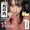 FANZA otat003 【爆乳パパ活女子】出会い系アプリで見つけたイキっぱなしHカップ爆乳パパ活女子かれん