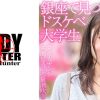 銀座でゆるふわ大学生なみるをナンパ成功！オモチャとチ◯ポで同時攻めしたらビシャビシャ潮吹いて昇天！！フィニッシュ後もピンクローターでオナニーして秒イキしちゃうSEXモンスターJD