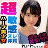 Reiw023jp