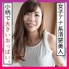 女子アナ系の清楚なルックスと立ち振る舞い 巨乳美女ゆう
