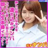 小顔のスレンダー令和制服お嬢様が激しくイキまくり中出しされる