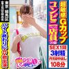 FANZA skiv020 宮崎県出身20歳 超敏感Gカップ爆乳コンビニアルバイト店員 3P SEX
