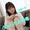 【口も膣も超名器】すっぴんになってパンパン突かれて、蕩けまくりのくるみちゃん