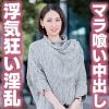 【旦那さん一筋だった人妻】他人のチ●ポに狂ってハメまくりイキまくりで最後はたっぷり中出し