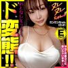 Eカップ巨乳メンエス嬢クンニ即潮吹き激ピストンで中出し2連発