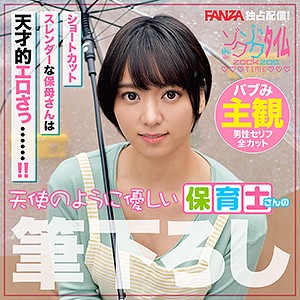 【天才的なエロさの保育士】ビクビクしながらイク姿に射精が我慢出来ない！スレンダーなモデル体型ショートカットの小さな顔に大きな瞳！保育園のアイドルすず先生